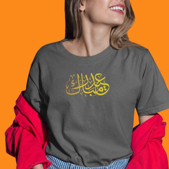 Eid Mubarak Calligraphy | Ramadan Kareem T-shirt | Ramadan Holly Month T-shirt | - Picture 6 of 9
